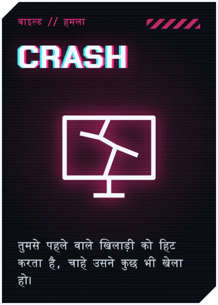 CRASH कार्ड