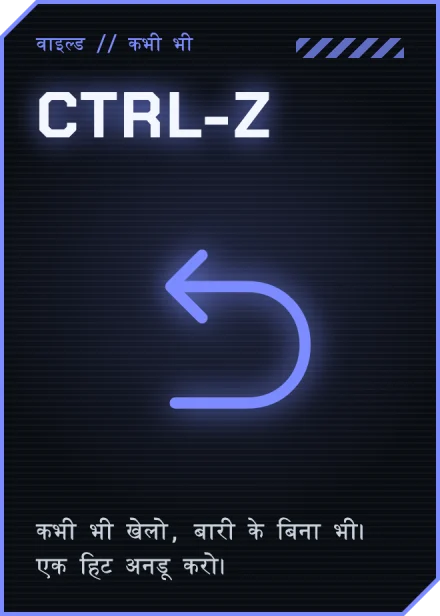 CTRL-Z कार्ड