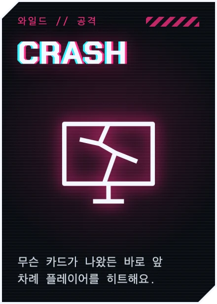 CRASH 카드